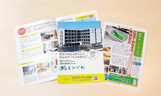 広報誌