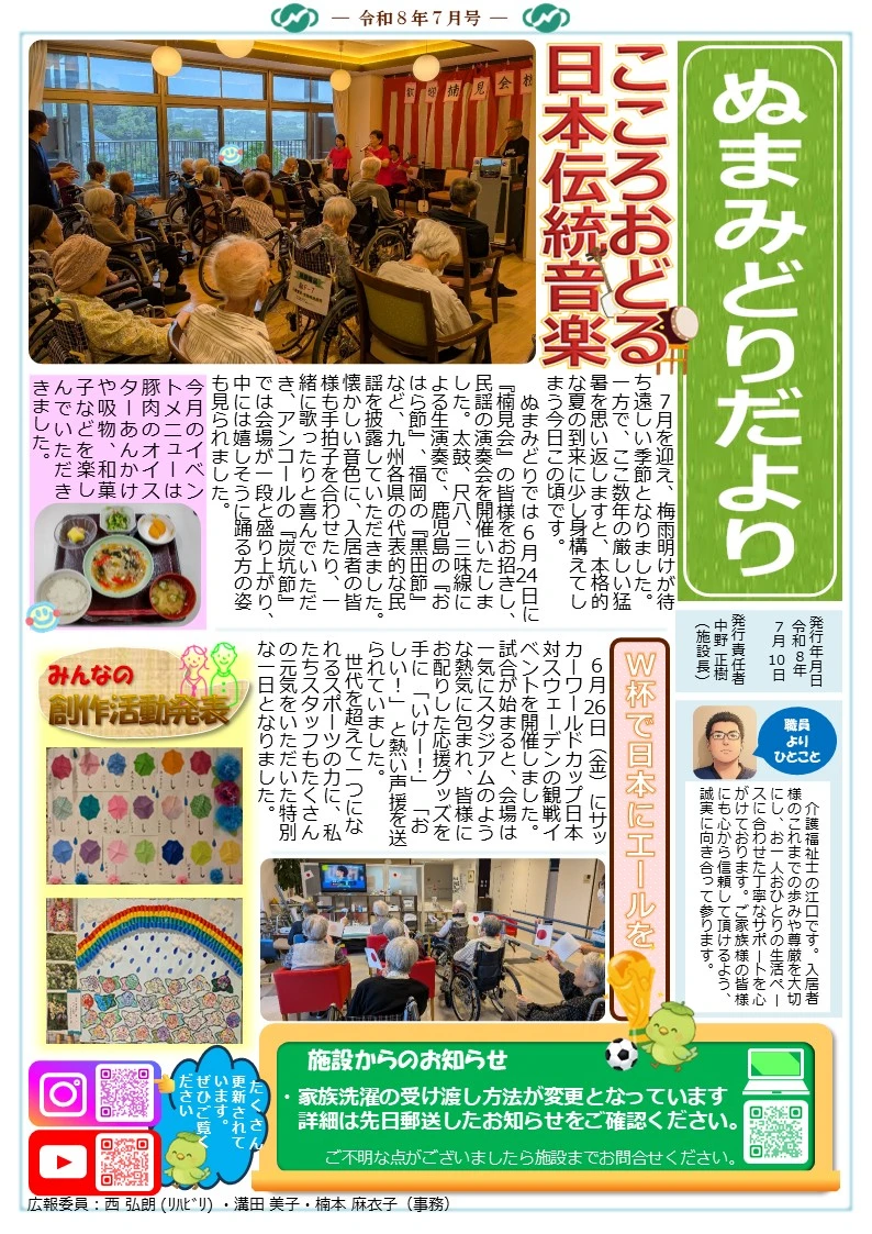 令和８年７月号